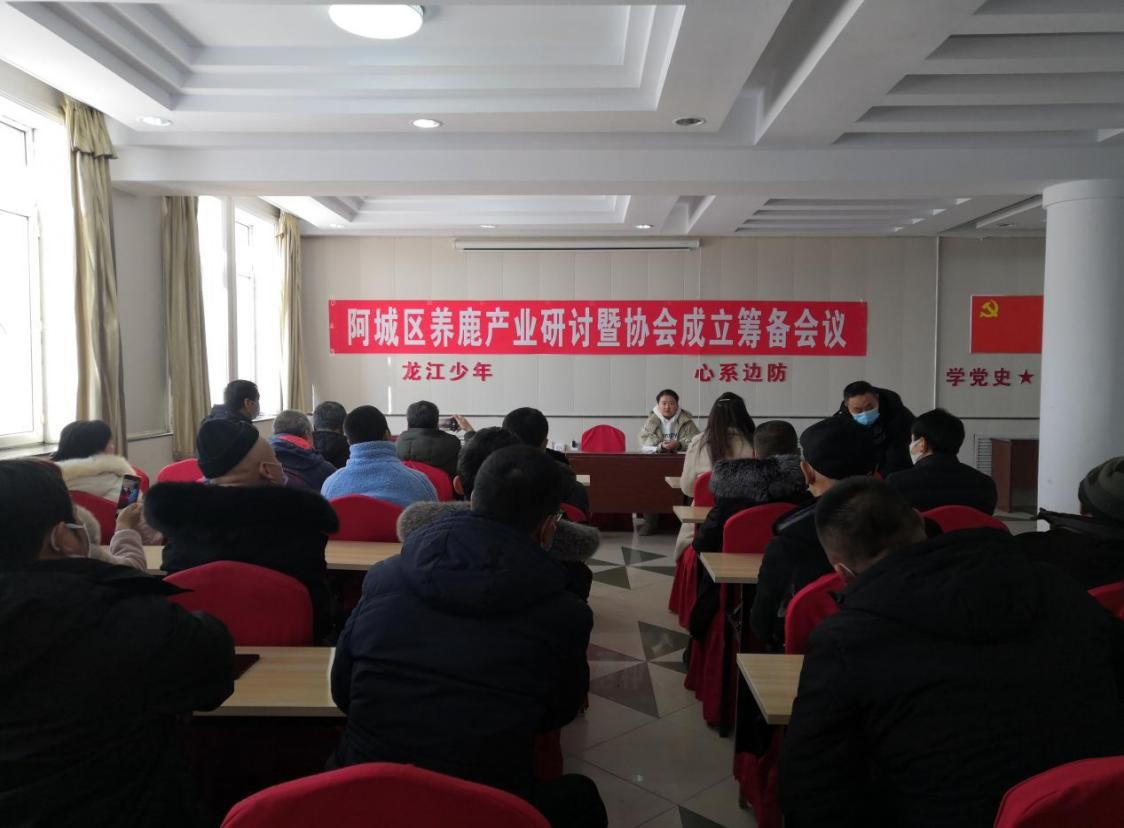 哈尔滨市阿城区农业农村局积极推动养鹿产业又好又快发展